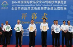 2015中国国际食物平安取立异手艺博览会 
